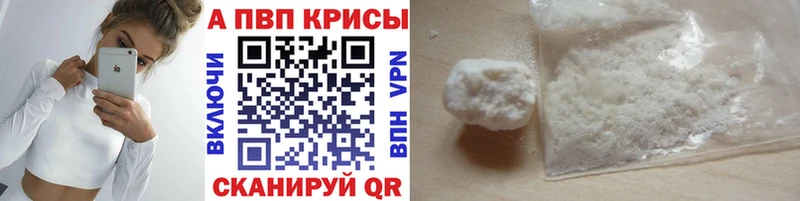 A-PVP кристаллы Оса