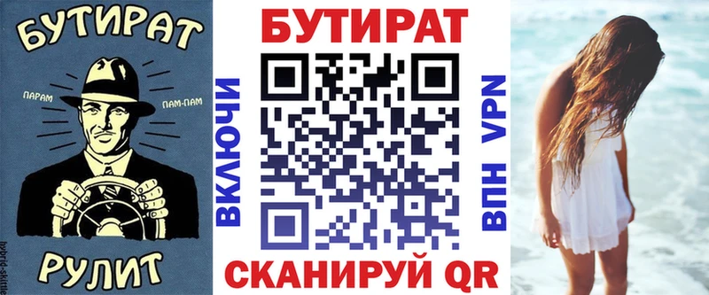 Купить  Оса  БУТИРАТ Butirat 