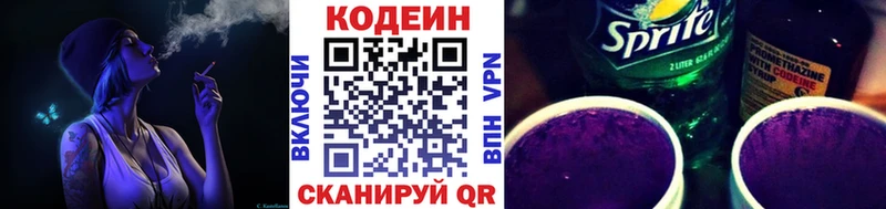 Кодеиновый сироп Lean Purple Drank  Купить  Оса 