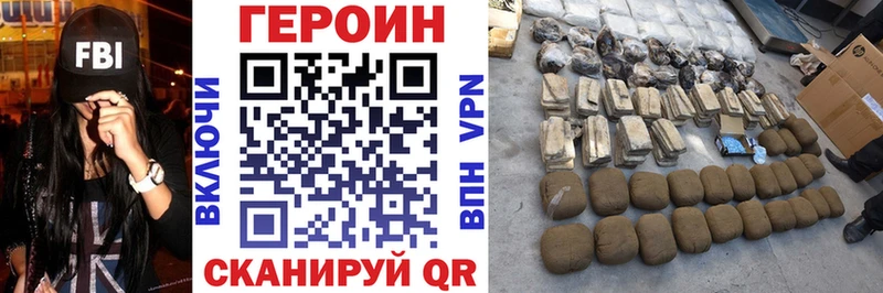 Героин Афган  Купить закладки  Оса 