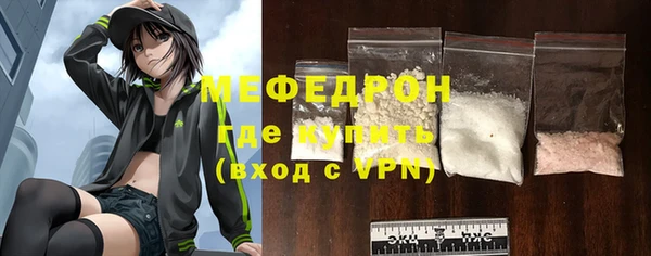 мяу мяу кристалл Зеленокумск