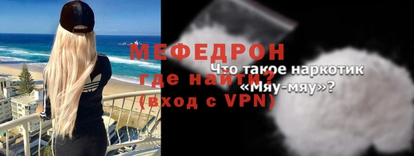 мяу мяу кристалл Зеленокумск